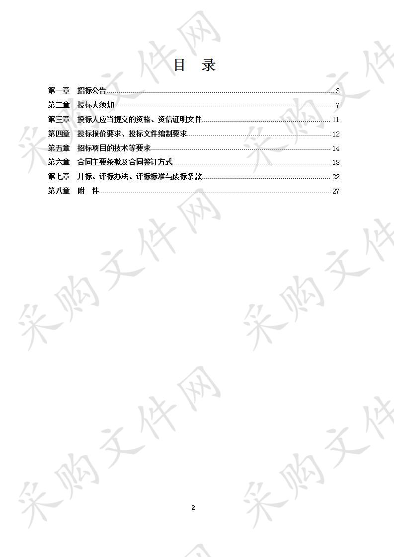 关于扬州市维扬经济开发区重点区域市容管理市场化服务项目公开招标采购