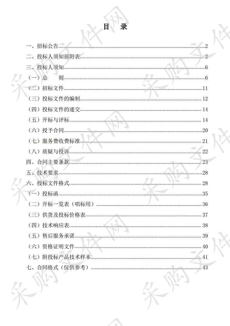 宁夏回族自治区体育彩票管理中心2019年中心全业务及内控管理系统采购项目