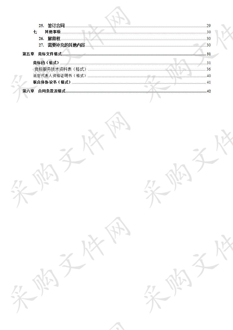 南宁市公安局兴宁分局档案数据化服务采购