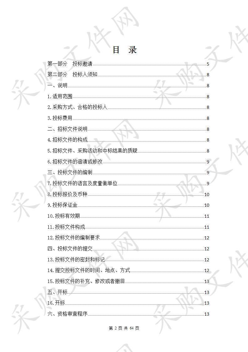 2019年退化草原人工种草生态修复试点肥料采购项目 包1