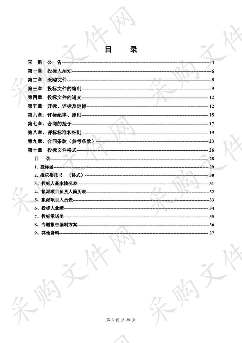 《遵义市普通国道国土空间控制规划》城镇发展影响专题研究报告