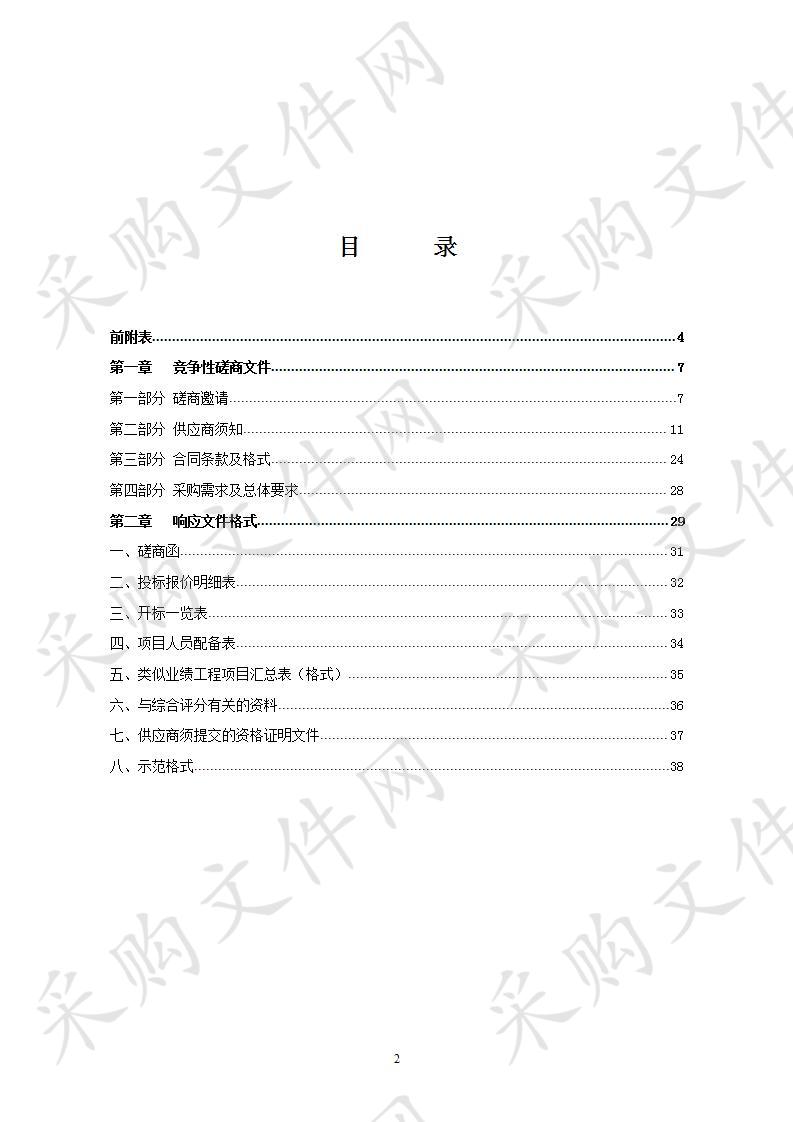 丁集镇丁圩新村工程检测采购项目