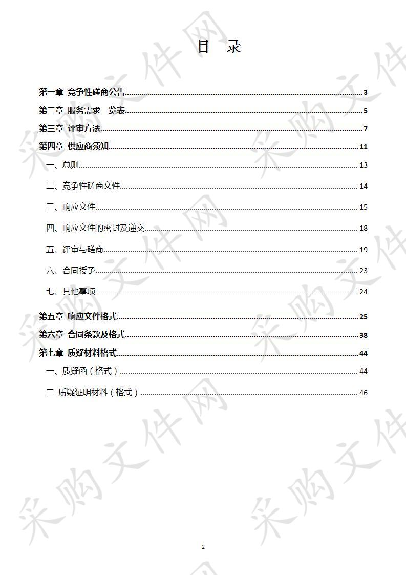 2019年度良庆区饮用水源地水质监测工作