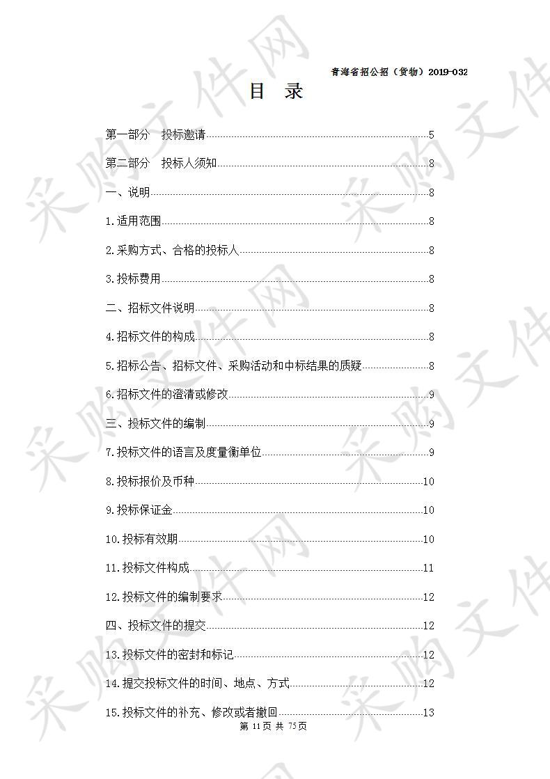 建档立卡户太阳能光伏电源项目