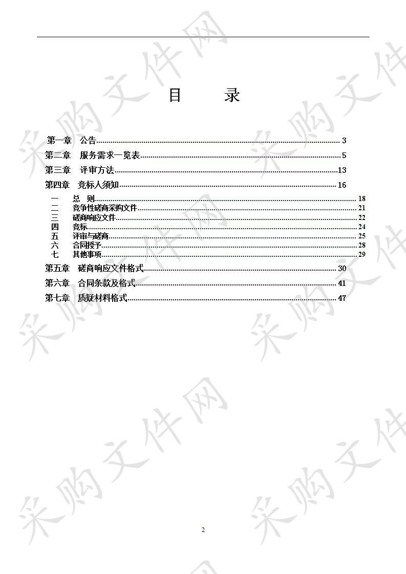 南宁市江南区2019年国家双随机卫生监督抽检检测