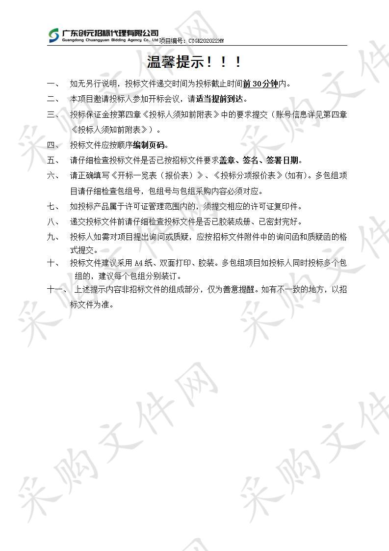 珠海市香洲区卫生健康局2020年香洲区60-79周岁户籍老年人意外伤害综合保险服务采购项目