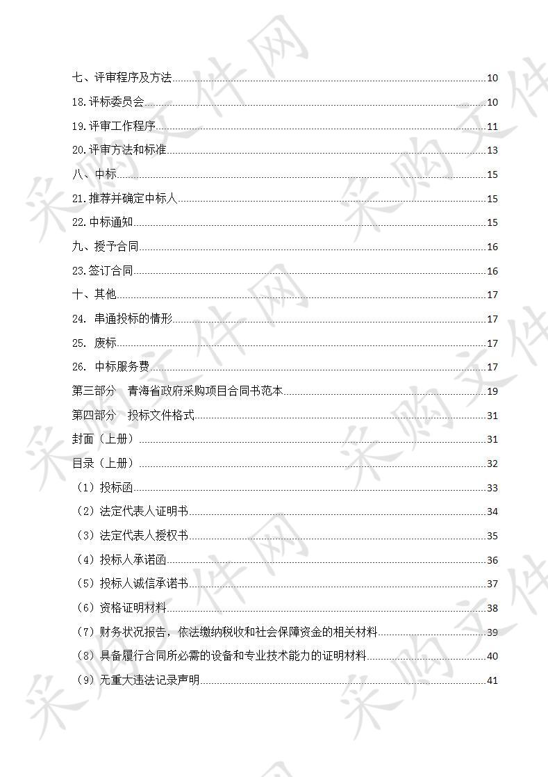 2019年同仁路高架景观改造工程-花钵及草花的购置 包1.2