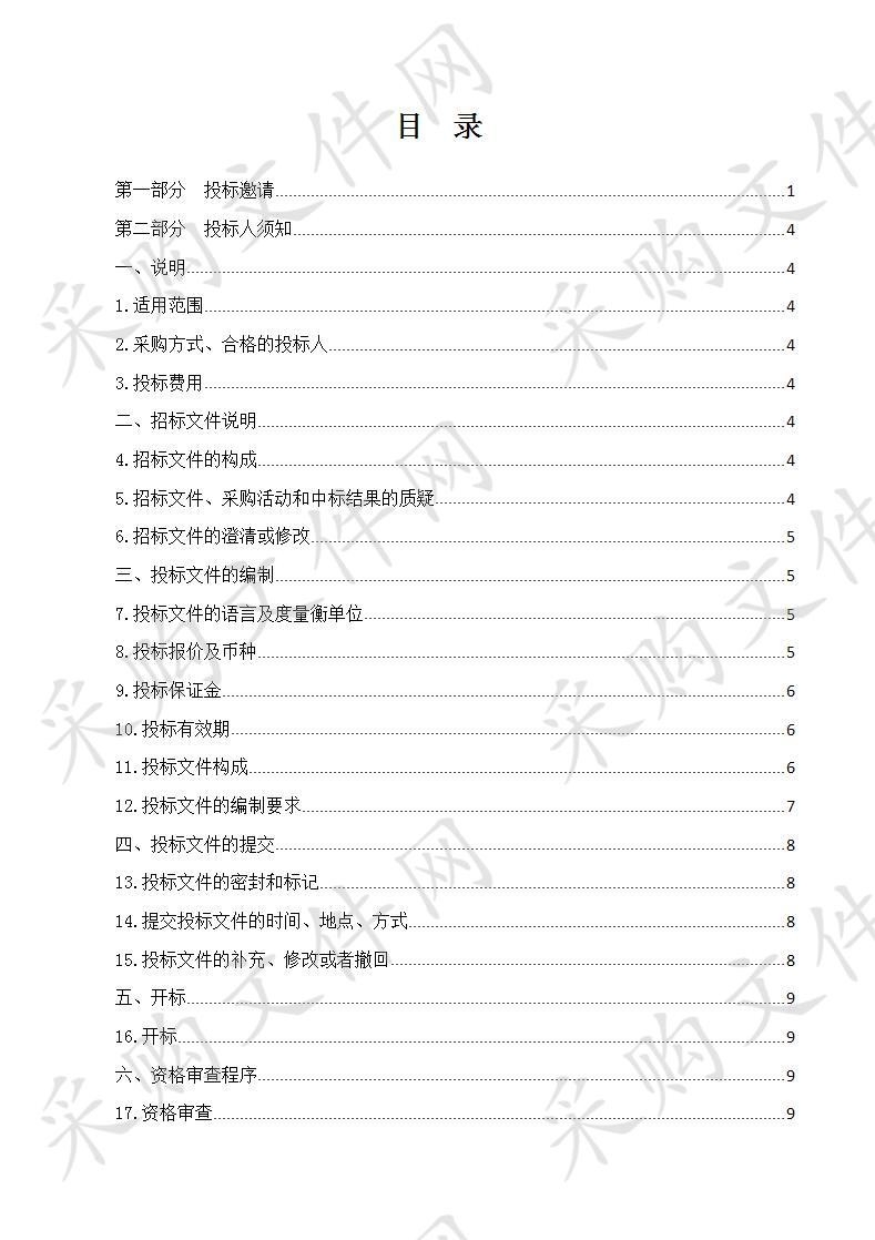 2019年同仁路高架景观改造工程-花钵及草花的购置 包1.2