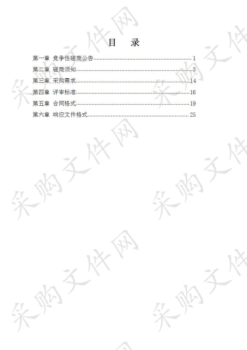 江南区六思等14座水库2019-2021年大坝白蚁防治