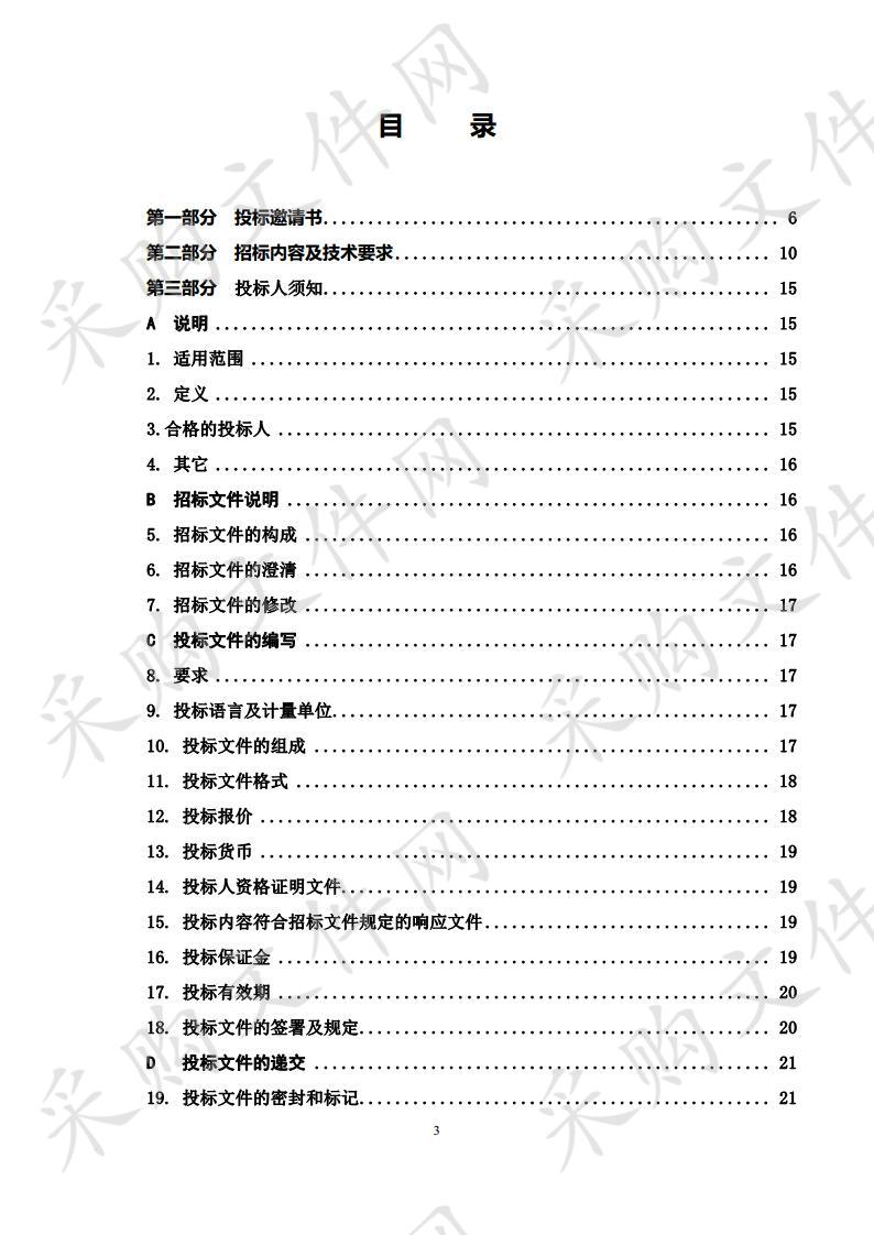 山东省烟台市莱阳市公安局户籍设备采购