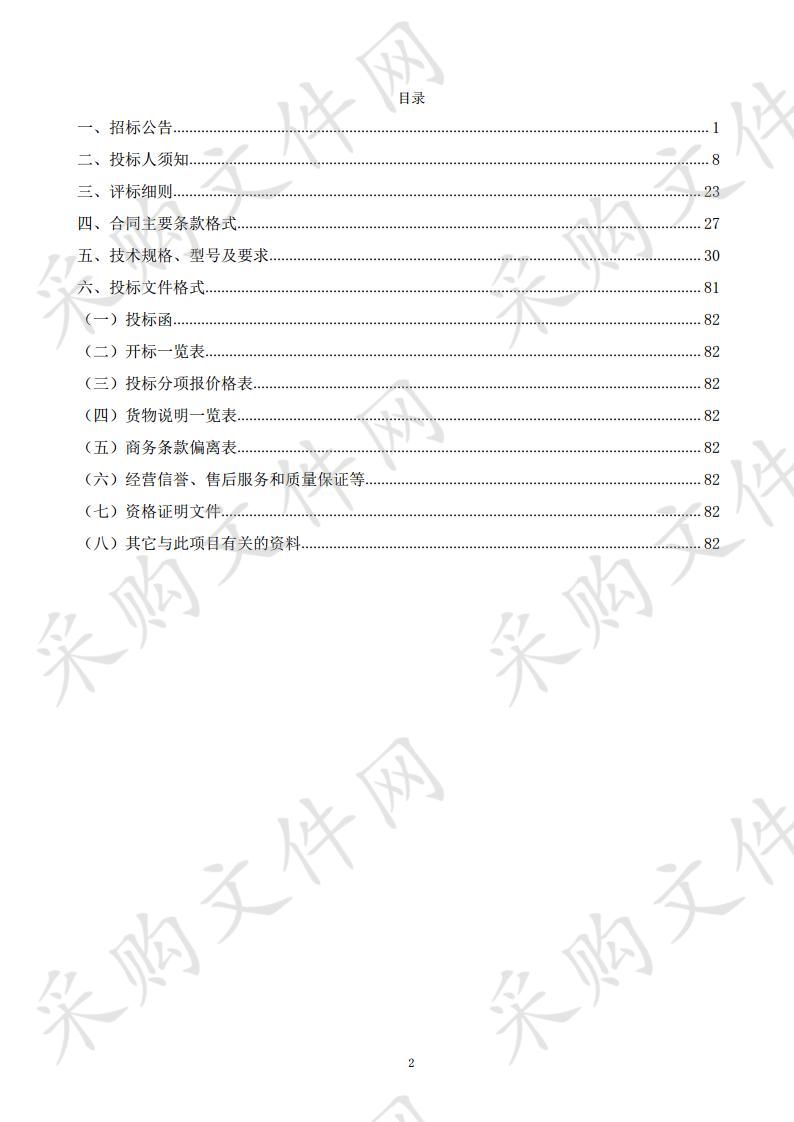 固原市特殊教育学校教学设备政府采购项目