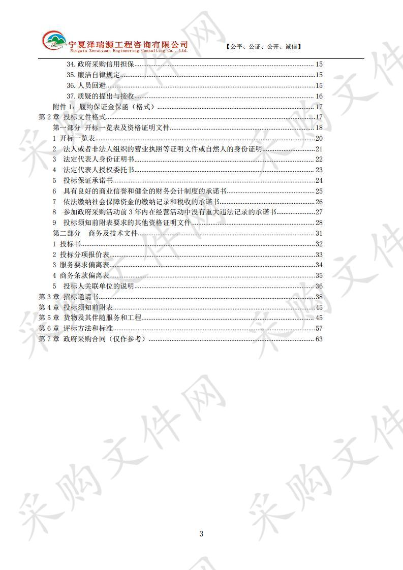 青铜峡市2018年教育专项多媒体教学一体机采购项目