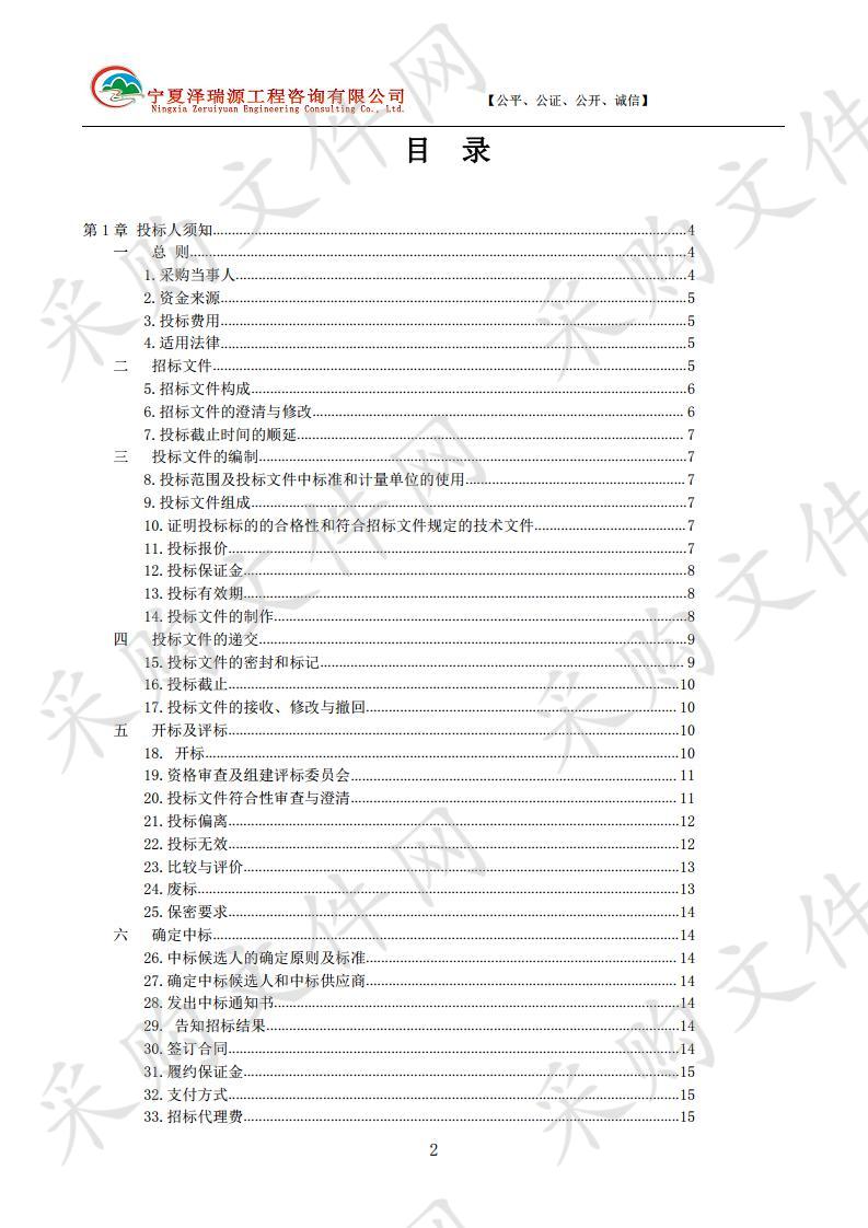 青铜峡市2018年教育专项多媒体教学一体机采购项目