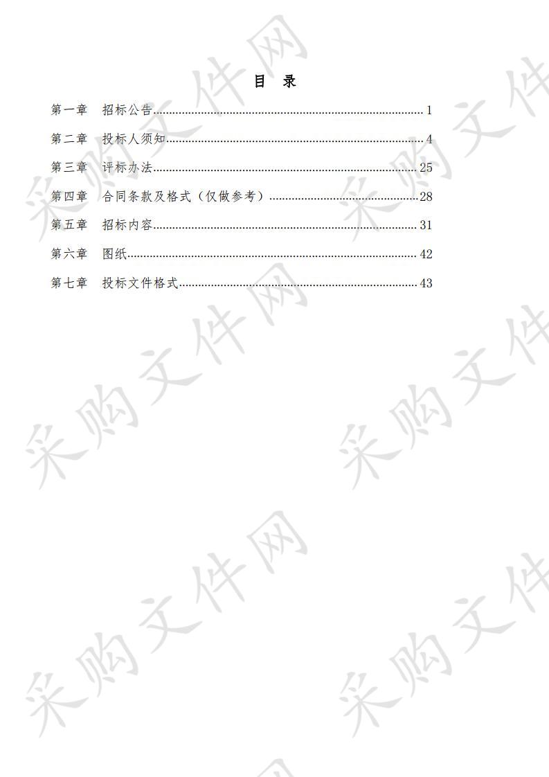 灵武市机关事务服务中心党政大楼会议室改造设施设备采购项目