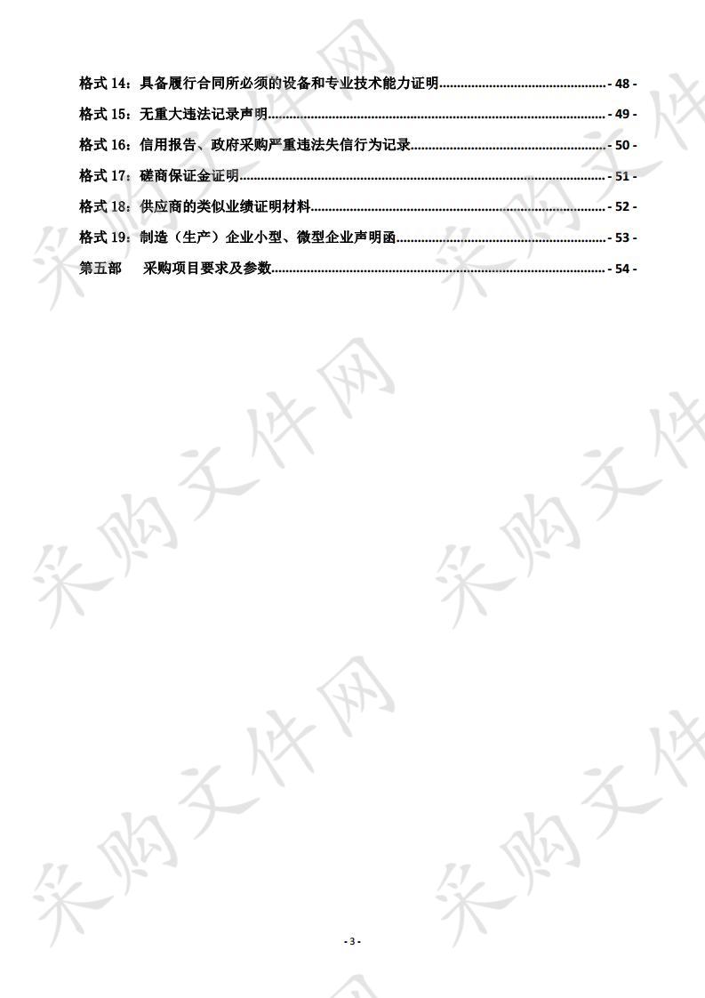 2017年第二批切块农牧业发展资金省级联点扶贫村项目