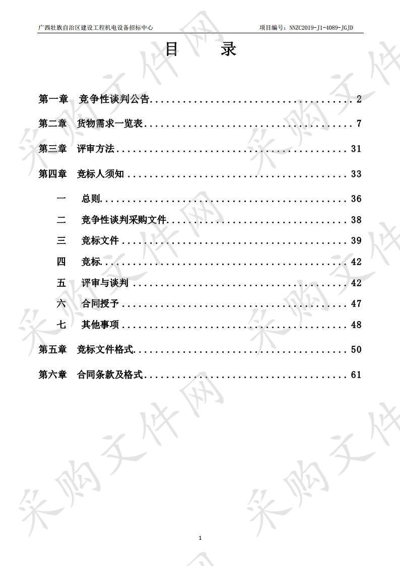 南宁十中新校区教育装备-报告厅设施设备采购与安装