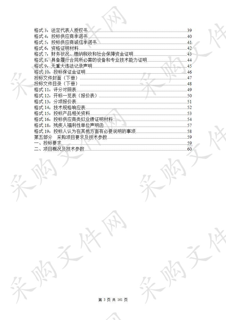 青海省水电职业技术学校汽修专业（新能源汽车）建设项目包1-400万