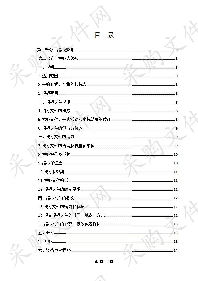 互助县城区绿化带及人行道护栏安装工程项目