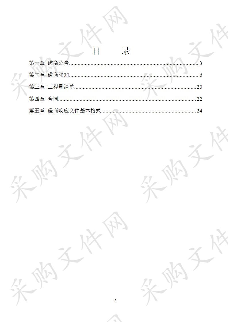 安康职业技术学院北校区旧图书楼改造工程  