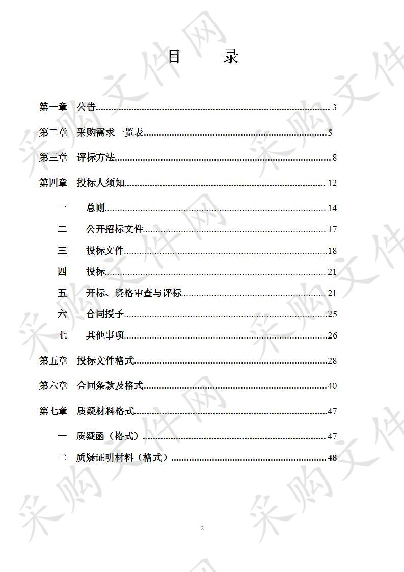 南宁职业技术学院食堂食品安全第三方监管服务