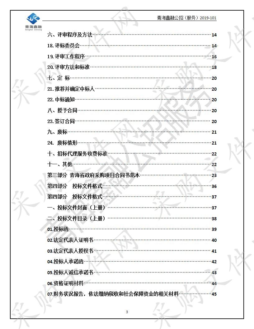 省体彩中心体育彩票销售管理系统