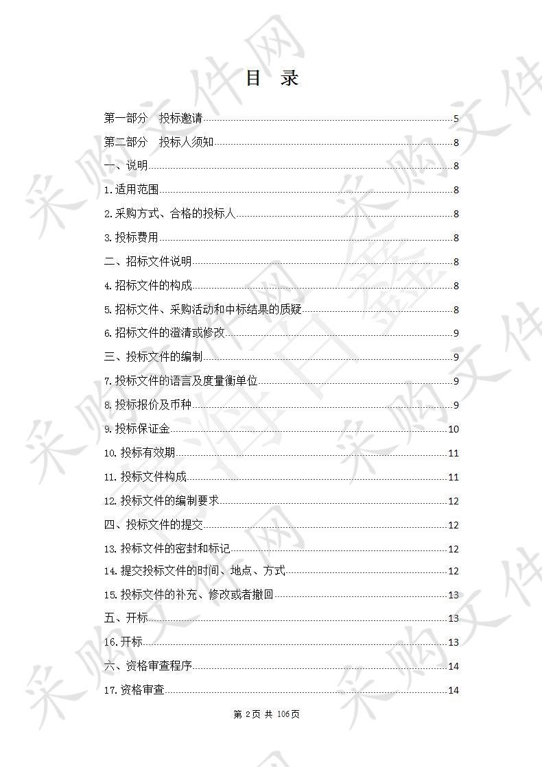 城北区疾控实验室项目实验室专用配套设施设备安装