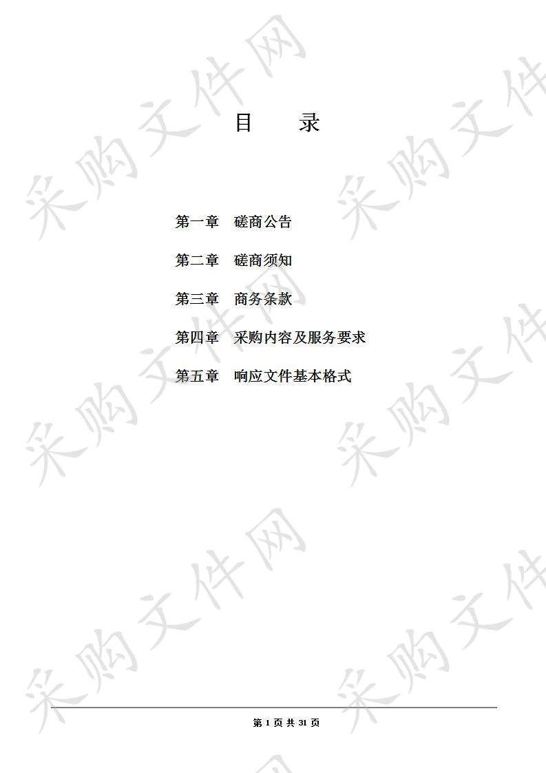 安康市社会福利院精神病福利院项目边坡支护工程图施工设计费