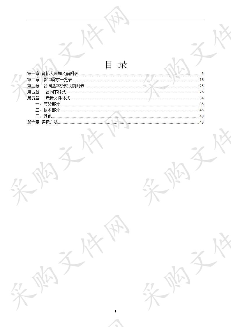 兽医实验室检测材料