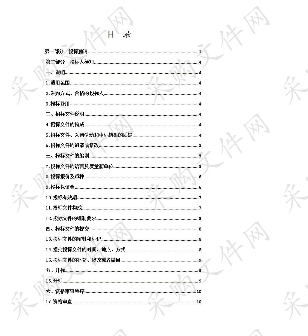 《青海藏医院中药传承创新工程项目》临床科研教学能力提升项目