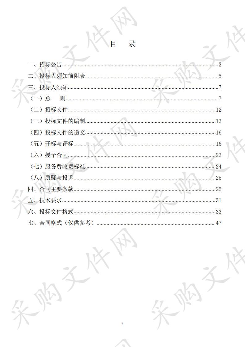 同心县旅游集散中心布展及旅游大数据采购项目一标段