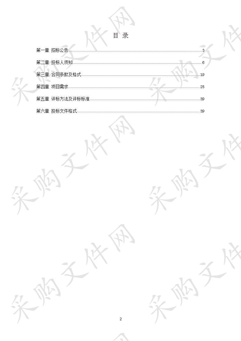 氾水镇文化体育站室外智慧健身器材项目