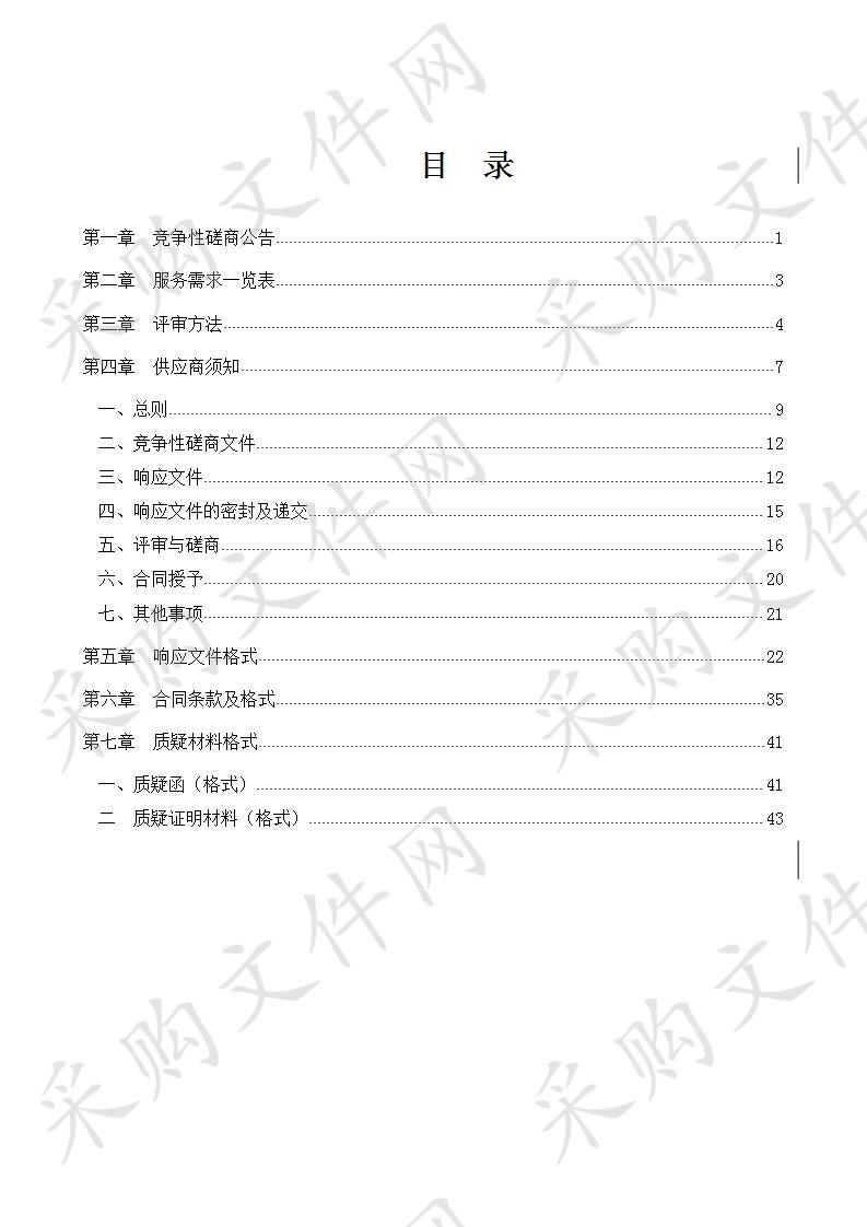 南宁市五化灌区农业水价综合改革自治区试点项目实施方案