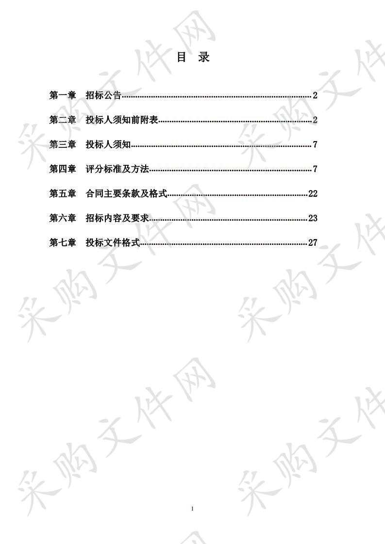 《宁夏水利“十四五”规划环评报告》编制项目（三次）