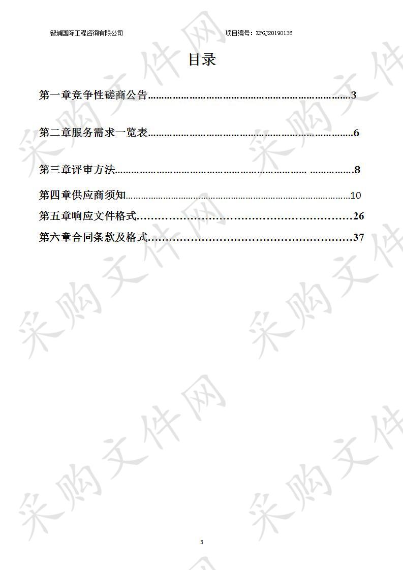 2019年江南区招商推介会会场服务外包项目