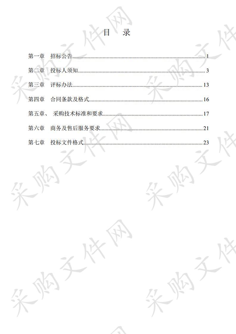 中宁县热电联产集中供热管网建设项目主要设备材料采购项目（一标段）二次