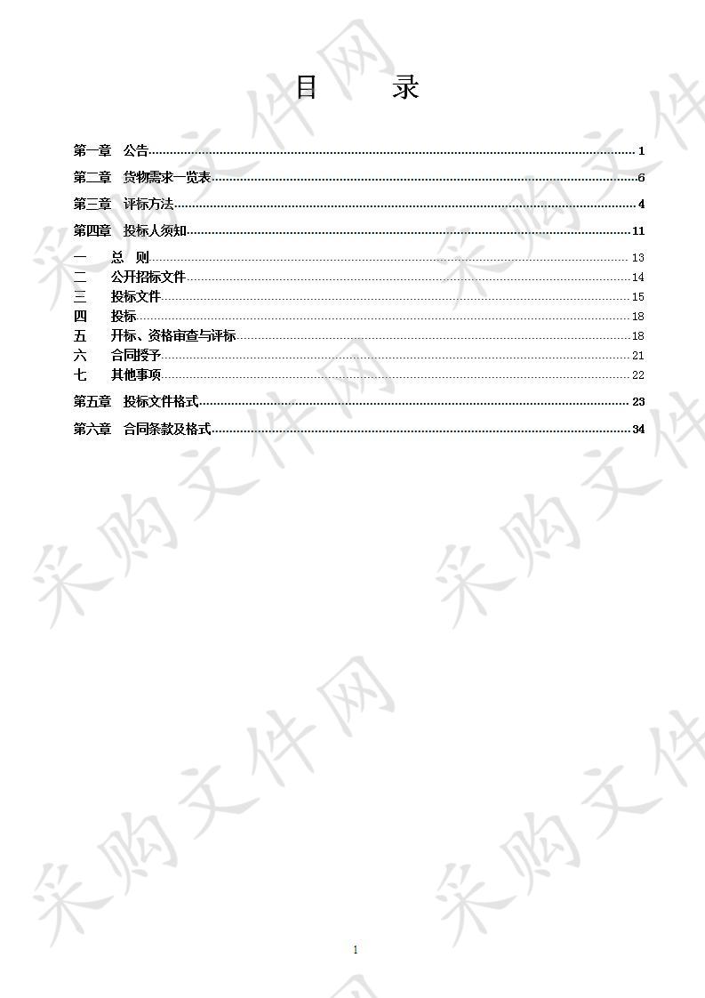 执勤皮卡车