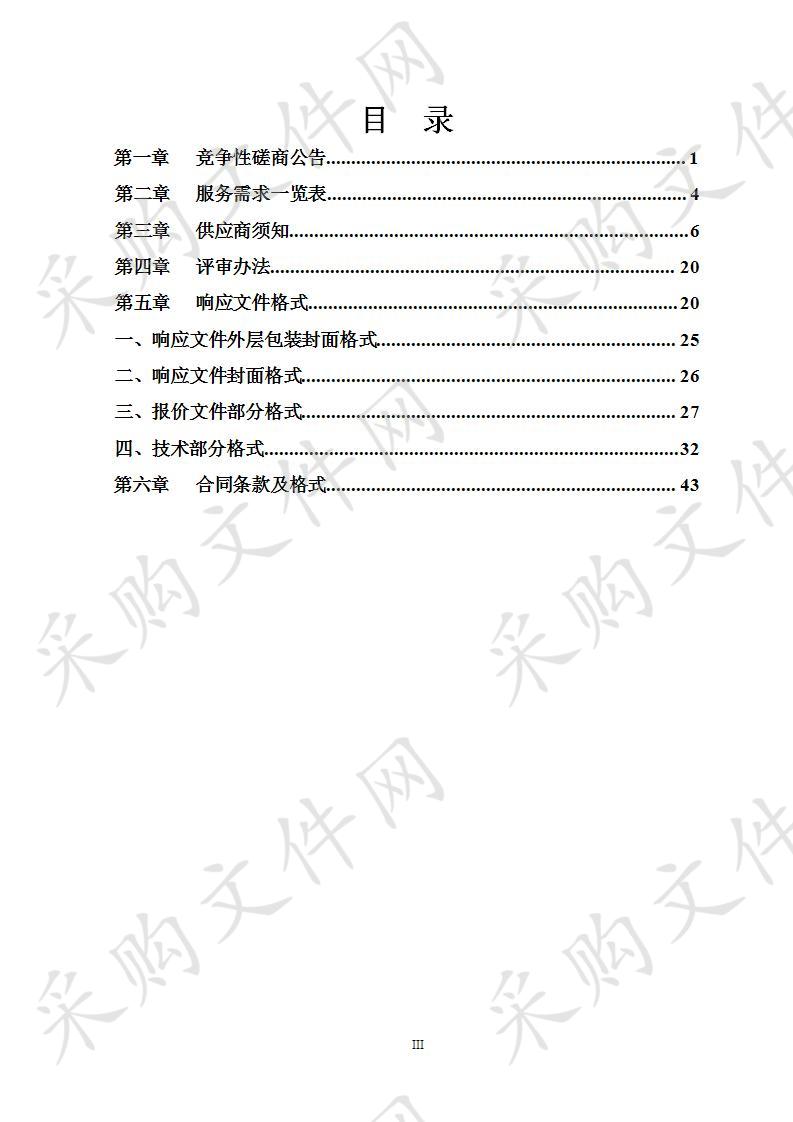 淡新街等13条市政道路污水管网建设工程检测