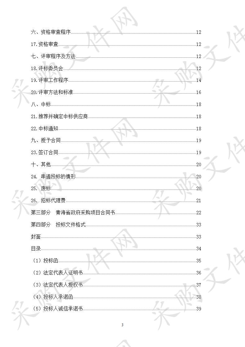 会计监督检查与财务培训