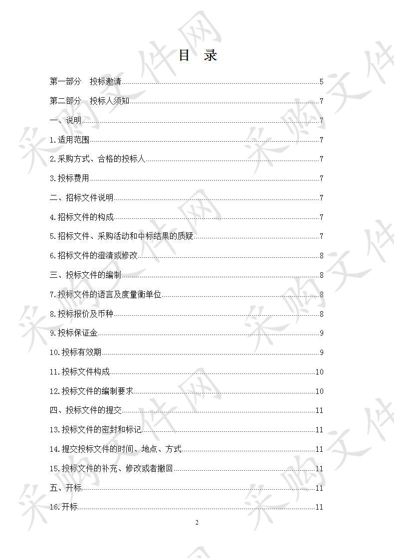 会计监督检查与财务培训