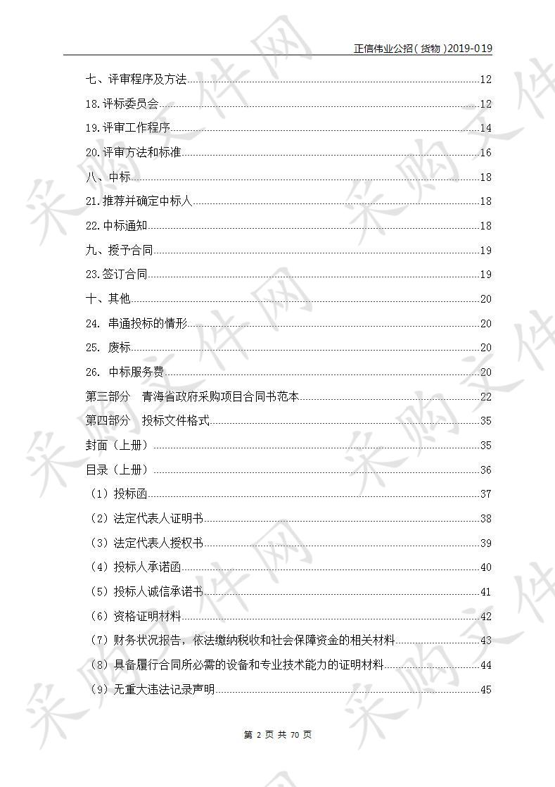 2019年现代职业教育质量提升计划专项资金计算机平面设计专业建设