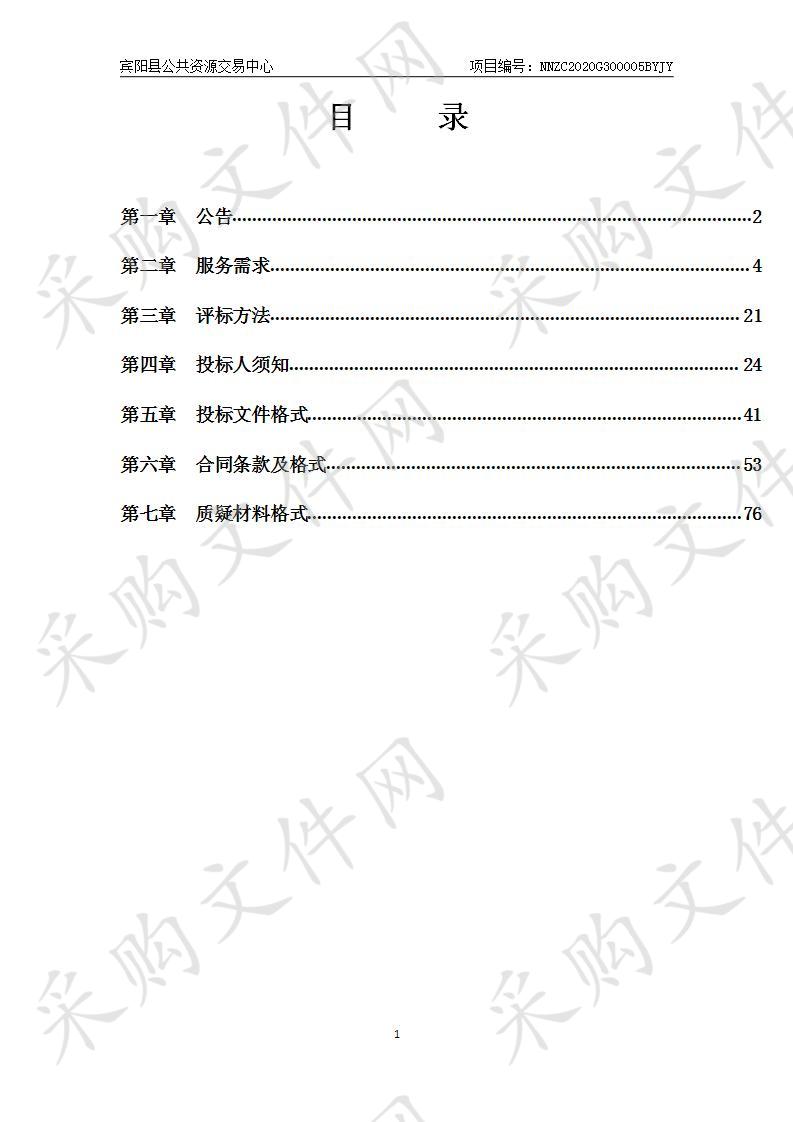 宾阳县人民医院行政区域和医疗区域清洁、保洁服务采购