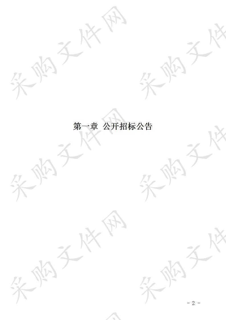 2019中欧绿色智慧城市峰会暨中欧绿色智慧城市奖活动执行项目