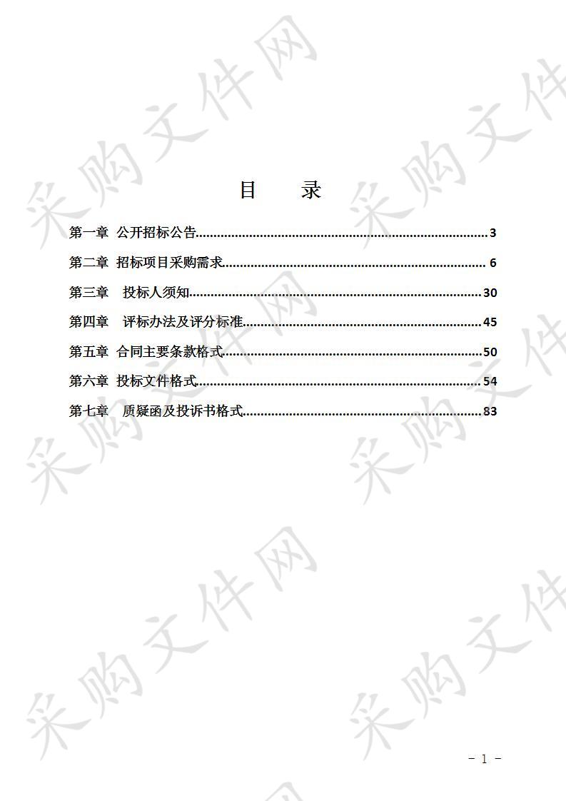 2019中欧绿色智慧城市峰会暨中欧绿色智慧城市奖活动执行项目