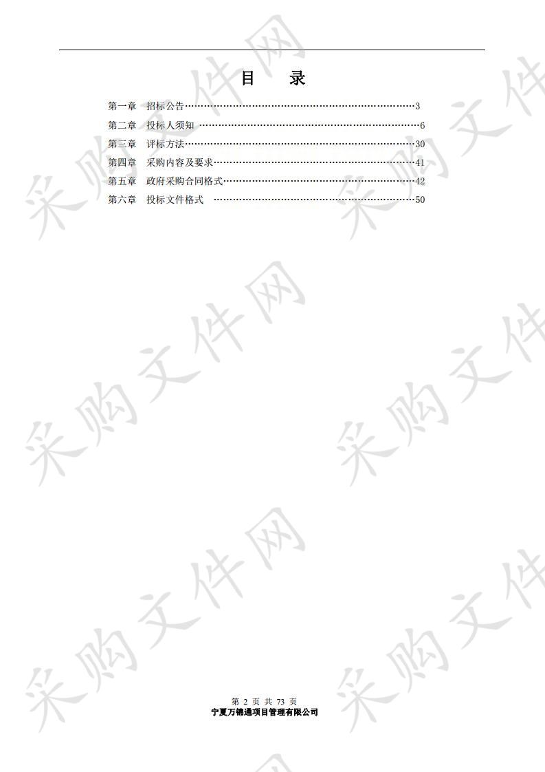 海原县工业物流园区供热有限公司2019-2020年度燃煤采购项目三、四标段二次