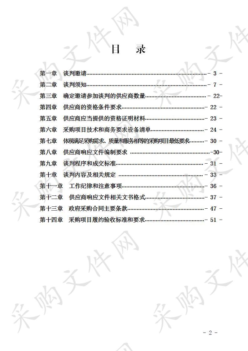 宜宾市叙州区儿童福利院和留守儿童关爱中心电梯采购