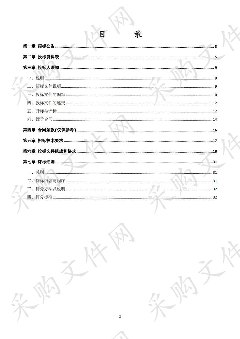 编制《宁东基地产业产业集群发展规划》项目三包