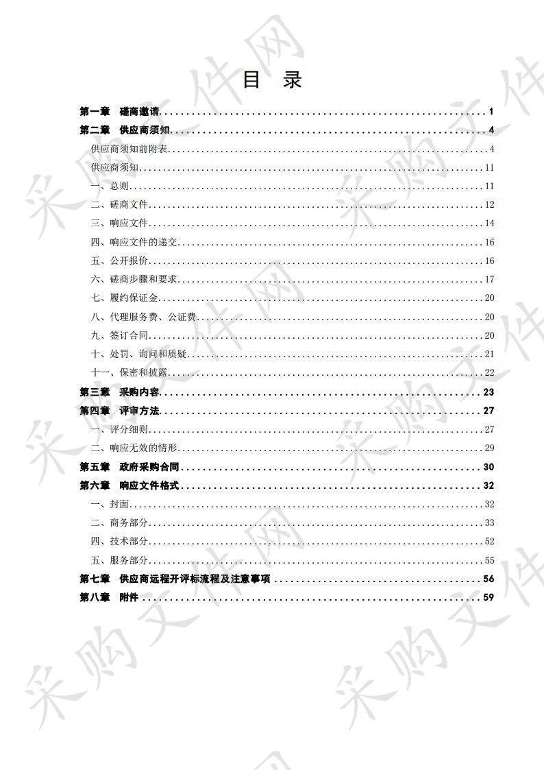 德州经济技术开发区社会事业管理部适老化物资采购项目