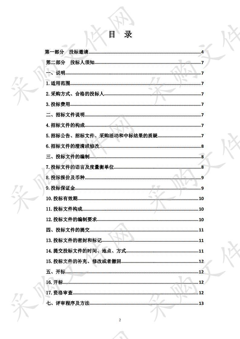 大通县城污水处理厂委托维护运营项目