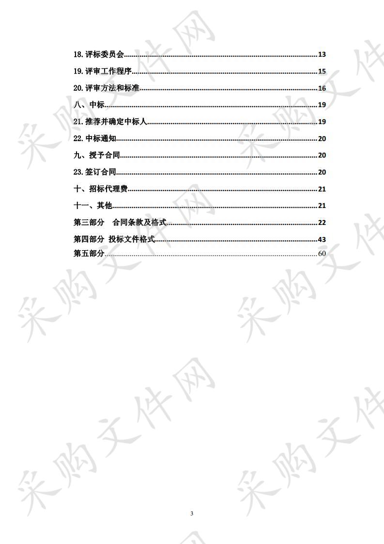 大通县城污水处理厂委托维护运营项目