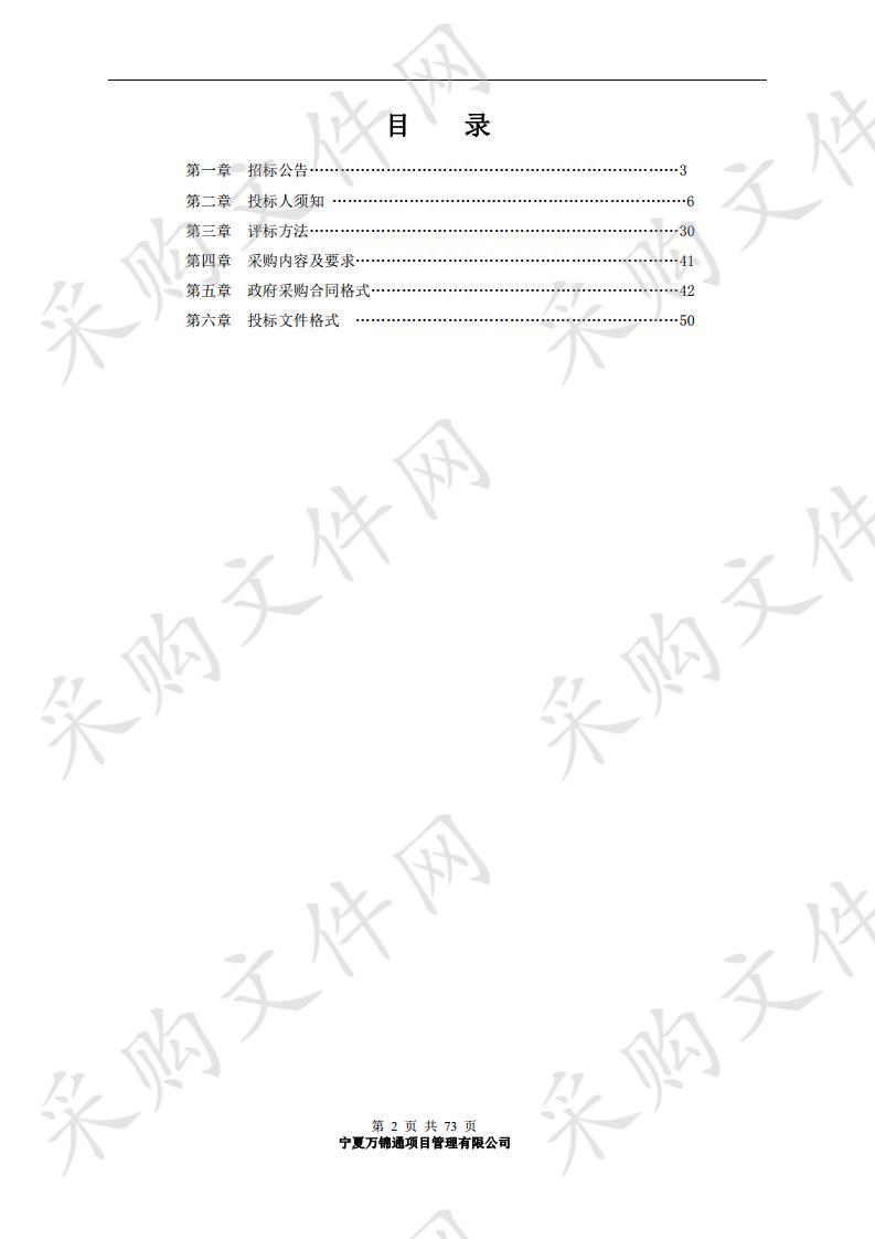 海原县工业物流园区供热有限公司2019-2020年度燃煤采购项目